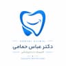 کلینیک دندانپزشکی دکتر حمامی